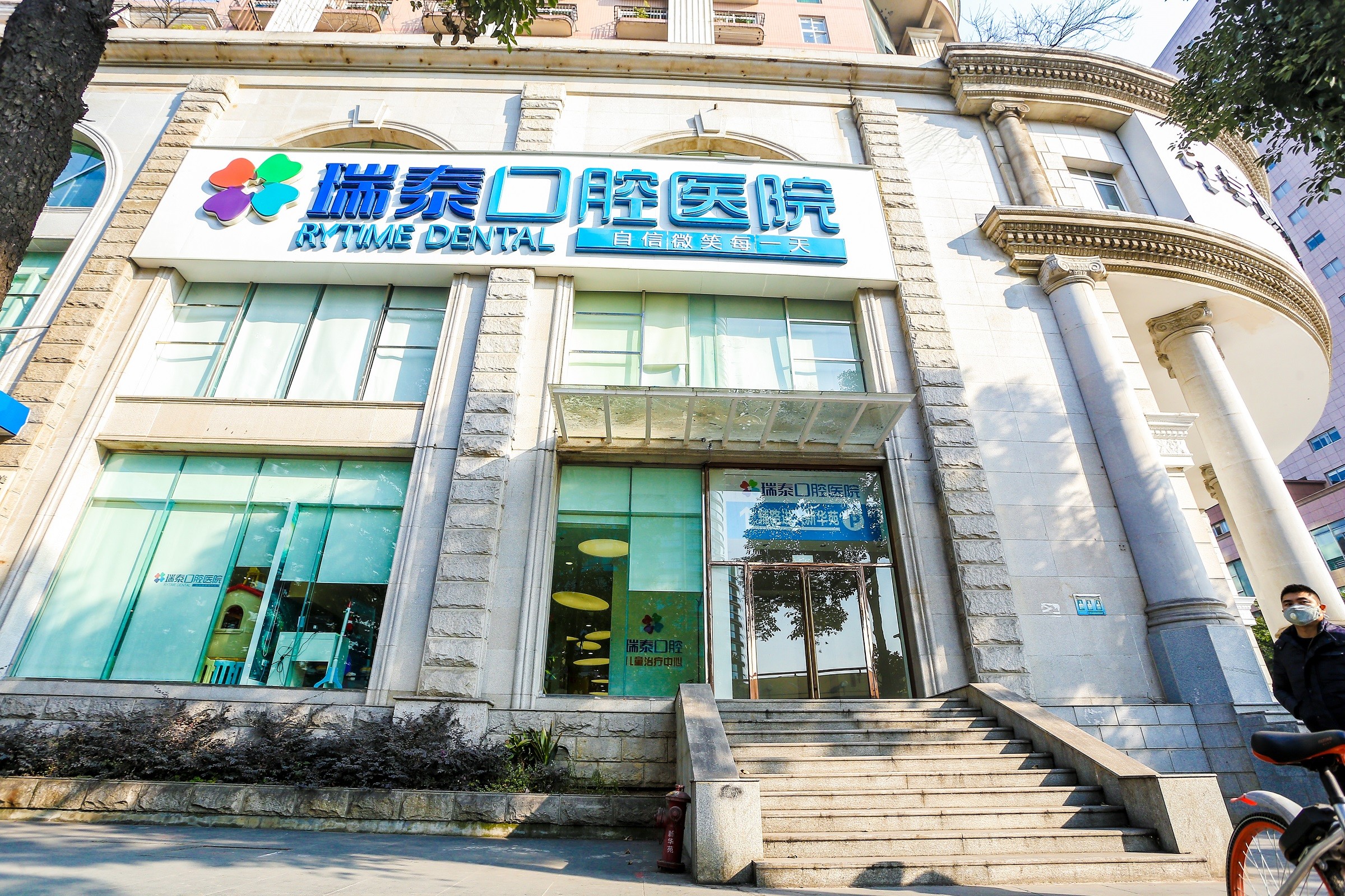 成都凯德广场附近的口腔医院哪家好？瑞泰和欢悦口腔上榜附口腔医院价格查询