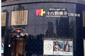 成都王府井购物中心附近的口腔医院哪家好？布莱梅联合口碑排名查询附手术价格一览