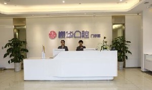 成都红牌楼附近的口腔医院哪家好？口碑排名参考附口腔医院修复价格一览