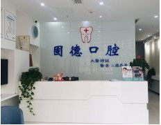 成都新世纪环球中心附近的口腔医院哪家好？美成和高新艺美康再次蝉联榜首附口腔医院价格参考