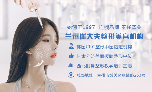 兰州自体脂肪面部填充费用2024明细查看(2024兰州自体脂肪面部填充参考价为：43785元)