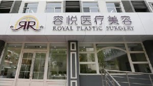 北京假体垫鼻基底优惠价格均价公布(2024北京假体垫鼻基底参考价为：47563元)