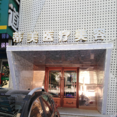 沈阳玻尿酸丰鼻基底报价多少钱合适(2024沈阳玻尿酸丰鼻基底参考价为：16687元)
