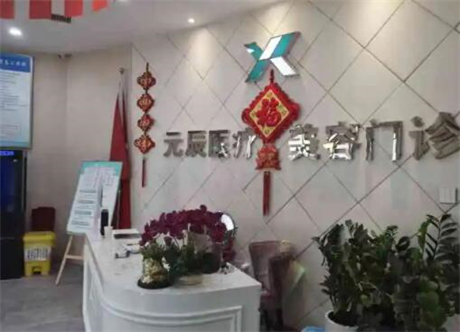 沈阳玻尿酸丰鼻基底报价多少钱合适(2024沈阳玻尿酸丰鼻基底参考价为：16687元)