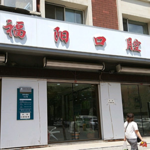 长春牙科医院排名名单公布!盘点长春市正畸牙科医院排名！