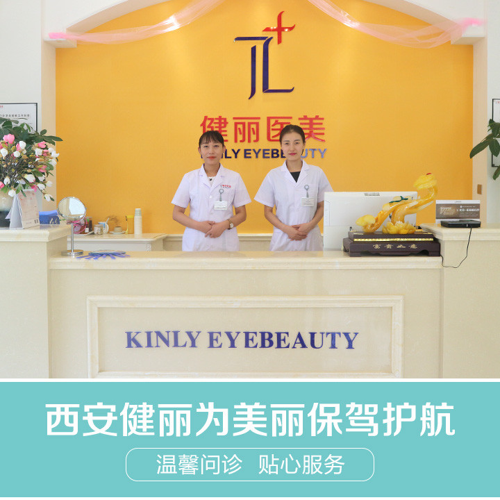 西安激光去黑眼圈价格在线公布(2024西安激光去黑眼圈参考价为：18127元)