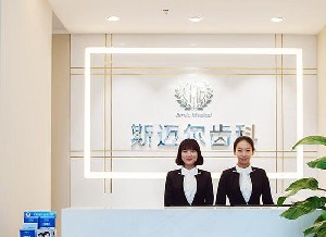 北京潘家园附近的牙科医院哪家好？排行前十推荐附口腔医院价格表一览