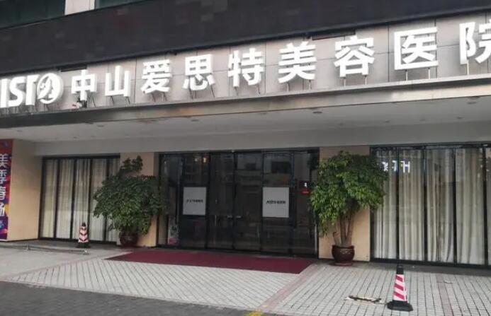 中山自体脂肪隆胸价格表线上公布(2024中山自体脂肪隆胸参考价为：95942元)