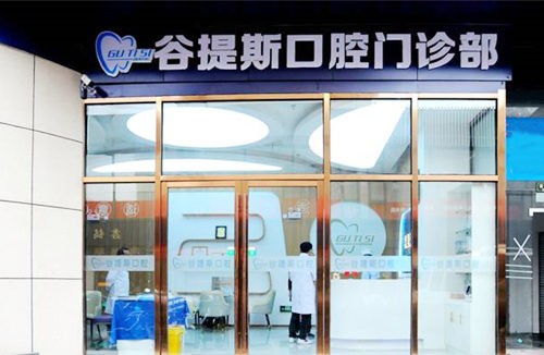 上海虹桥商圈附近的口腔医院哪家好？松井口腔稳居榜首专家案例价格表一览