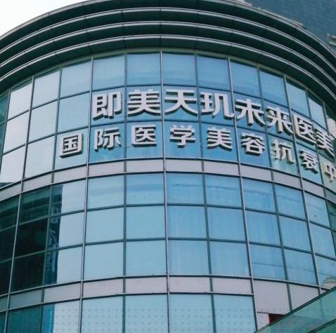 济南玻尿酸隆眉弓价格表线上公布(2024济南玻尿酸隆眉弓参考价为：17951元)