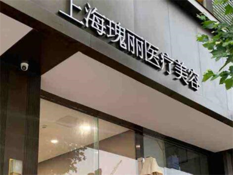 上海手术去副乳费用2024明细查看(2024上海手术去副乳参考价为：43113元)