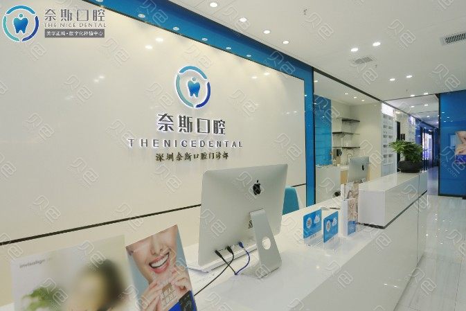 深圳南山万象天地商业区附近的口腔医院哪家好？排行前十推荐附口腔医院价格表一览