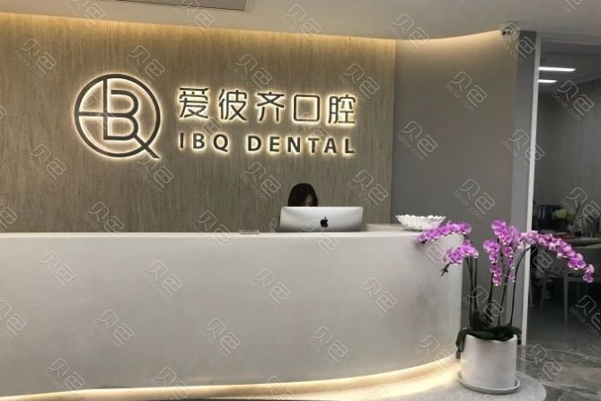 上海龙之梦购物中心附近的牙齿矫正医院哪家好？圣康领先口腔医院案例价格表一览