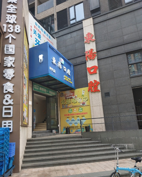广州天河城附近的口腔医院哪家好？德道和程贵勉入选,附口腔医院价格一览