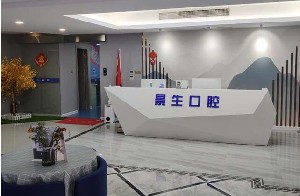 宁德景生口腔门诊部医生简介？2024特色优势及价格表全新一览！
