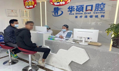 武汉华硕口腔门诊部手术多少钱?2024价格表一起来看看
