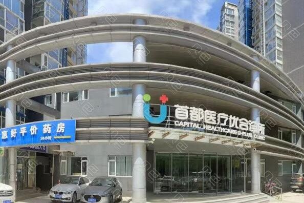 北京万柳附近的牙齿矫正医院哪家好？公开排名前十技术口碑好的含价格表