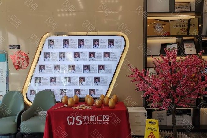 北京五棵松附近的补牙医院哪家好？汇总当地官方授权医院名单,附价格案例