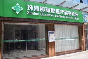 珠海自体脂肪丰下巴价格表线上公布(2024珠海自体脂肪丰下巴参考价为：48111元)