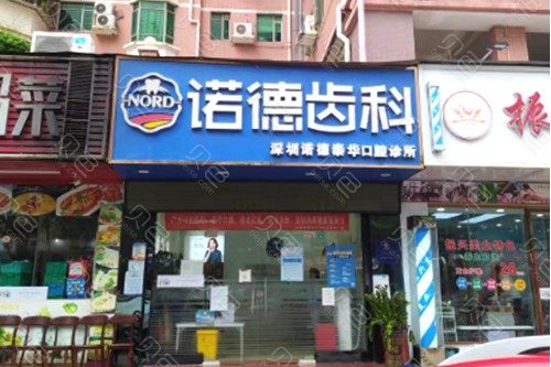 深圳宝安福城万达广场附近的牙齿矫正医院哪家好？同步齿科稳居榜首专家案例价格表一览