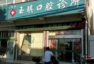 南通超声波洗牙价格在线公布(2024南通超声波洗牙参考价为：17214元)