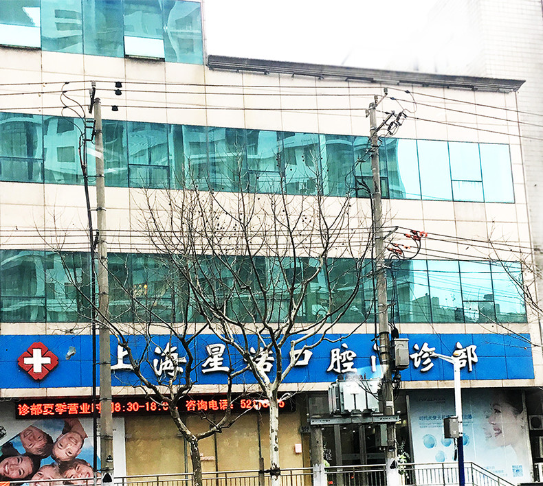 上海上海环球港附近的种植牙医院哪家好？鼎植口腔稳居榜首专家案例价格表一览