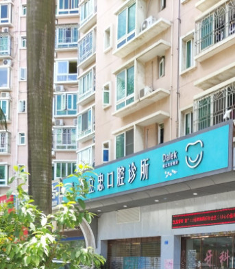 深圳宝中商圈附近的种植牙医院哪家好？排行前十推荐附口腔医院价格表一览