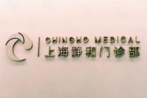上海南京东路商圈附近的牙科医院哪家好？汇总当地官方授权医院名单,附价格案例