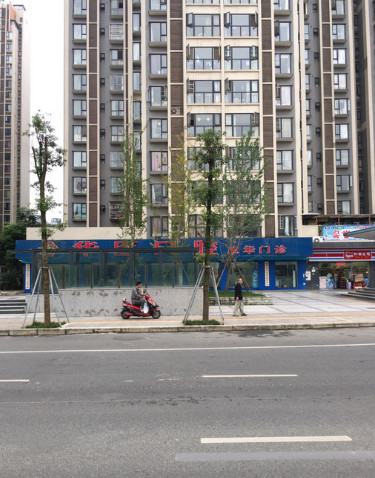华医口腔(成华店)多少钱？专家推荐|价格表