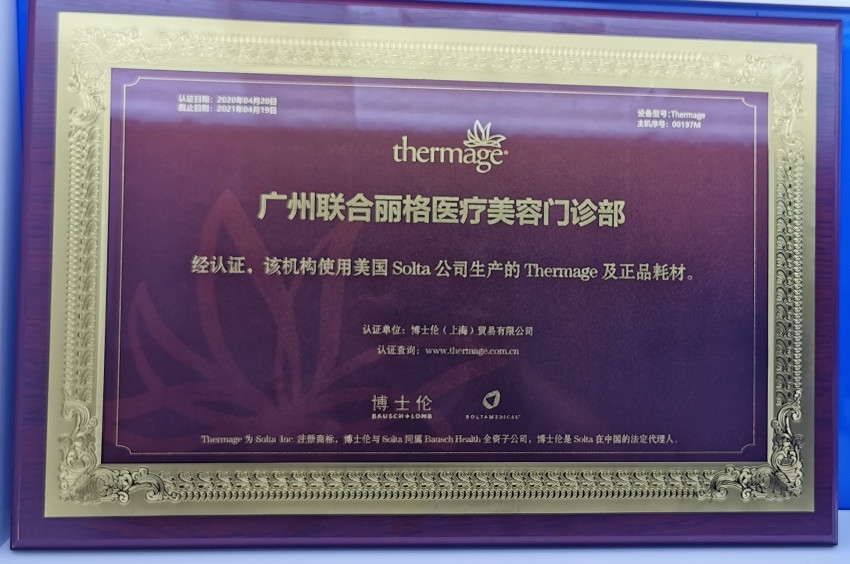 广州光子嫩肤费用是多少呐(2024广州光子嫩肤参考价为：7108元)