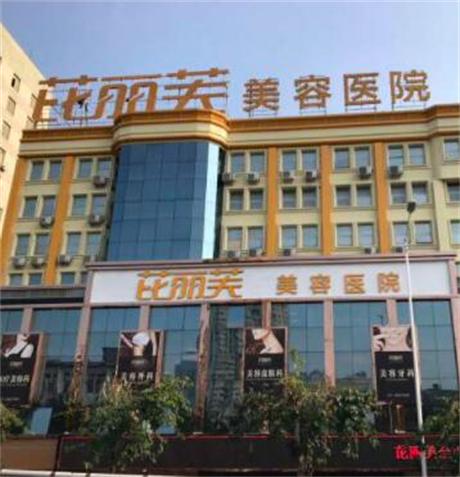 温州内切去眼袋报价多少钱合适(2024温州内切去眼袋参考价为：28753元)