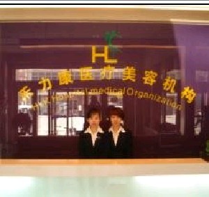 哈尔滨自体脂肪丰眼窝价格在线公布(2024哈尔滨自体脂肪丰眼窝参考价为：44262元)