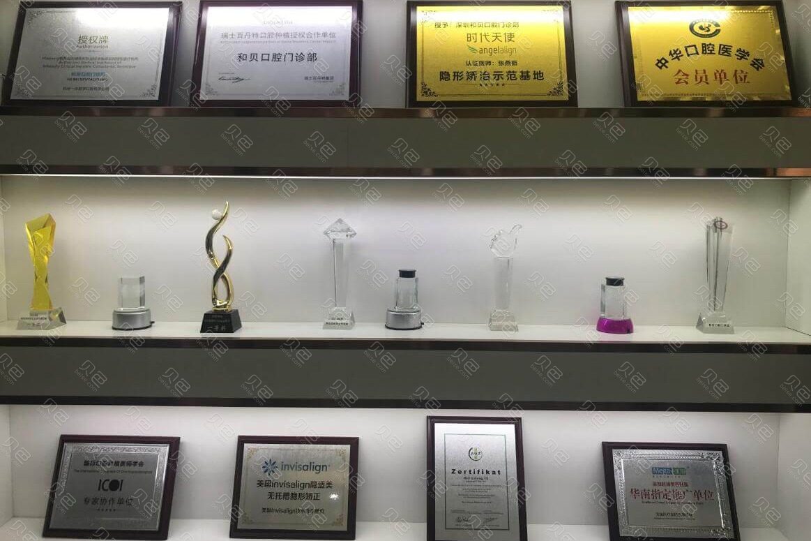 深圳和贝口腔门诊部(禾贝口腔门诊部)价格表(价目表)2024详细优惠一览~