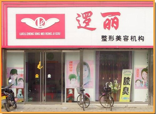 沧州耳再造优惠价格均价公布(2024沧州耳再造参考价为：18350元)