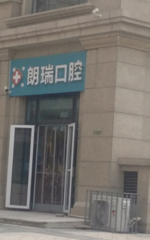 石家庄补牙价格在线公布(2024石家庄补牙参考价为：16249元)