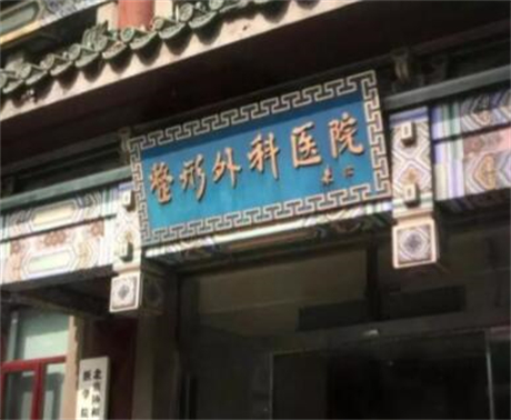 北京开外眼角2024价目表均价一览(2024北京开外眼角参考价为：5885元)