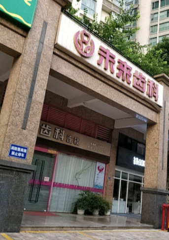深圳超声波洗牙价位表2024新版全网发布(2024深圳超声波洗牙参考价为：17070元)