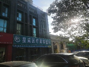 淄博玻尿酸去颈纹费用2024明细查看(2024淄博玻尿酸去颈纹参考价为：16612元)
