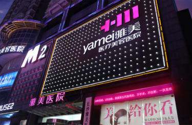 长沙私密漂红费用是多少呐(2024长沙私密漂红参考价为：16620元)