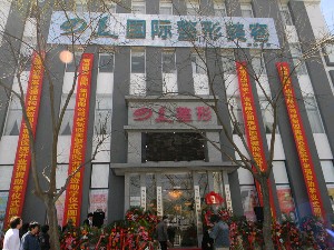 北京上睑下垂矫正2024价目表均价一览(2024北京上睑下垂矫正参考价为：43903元)