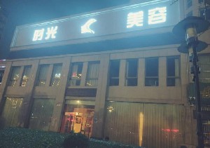 商丘玻尿酸丰额头优惠价格均价公布(2024商丘玻尿酸丰额头参考价为：18706元)