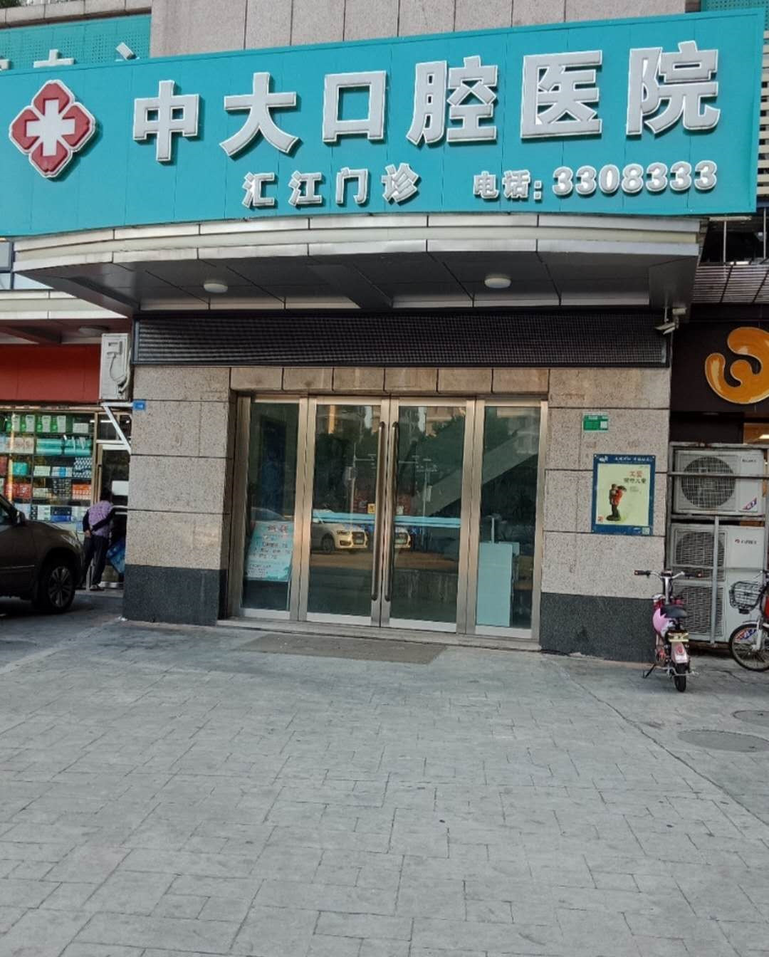 清远超声波洗牙费用是多少呐(2024清远超声波洗牙参考价为：16633元)