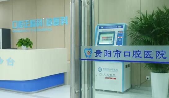 贵阳根管治疗优惠价格均价公布(2024贵阳根管治疗参考价为：959元)