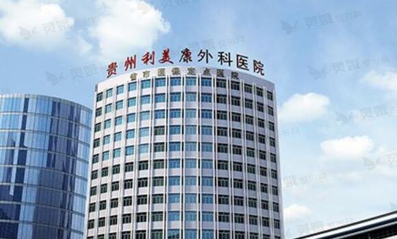 贵阳耳再造价格表线上公布(2024贵阳耳再造参考价为：18442元)