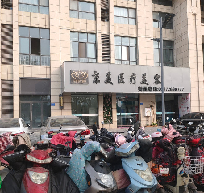 宿州玻尿酸丰卧蚕2024价目表均价一览(2024宿州玻尿酸丰卧蚕参考价为：20758元)