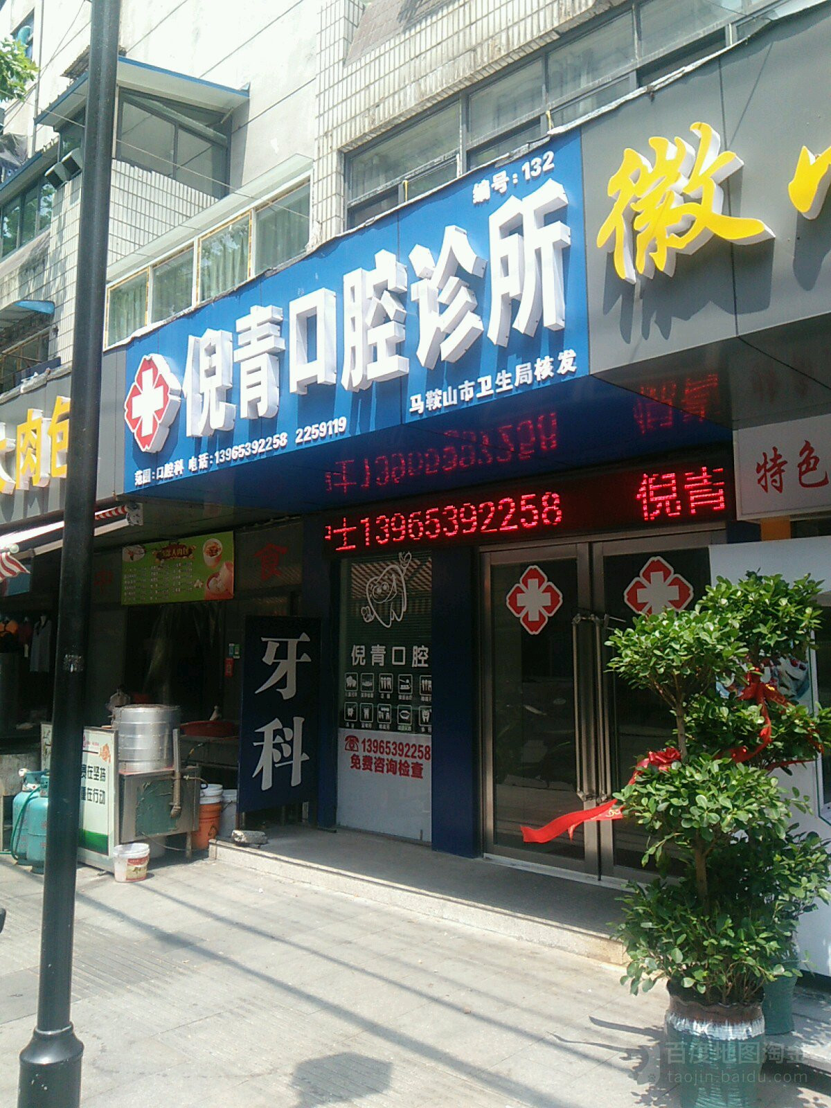 马鞍山隐形矫正价格在线公布(2024马鞍山隐形矫正参考价为：23616元)