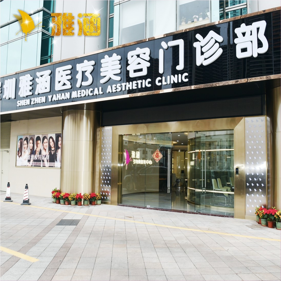 深圳自体脂肪丰鼻基底价格在线公布(2024深圳自体脂肪丰鼻基底参考价为：30842元)