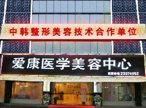 东莞自体脂肪填泪沟价位表2024新版全网发布(2024东莞自体脂肪填泪沟参考价为：32415元)