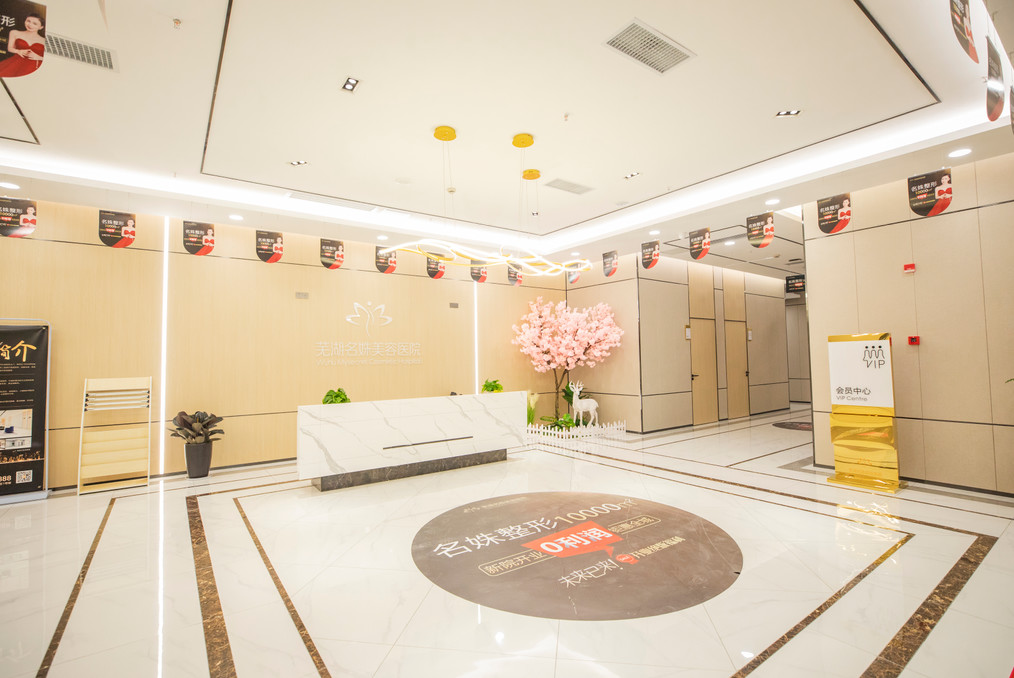 芜湖玻尿酸去黑眼圈报价多少钱合适(2024芜湖玻尿酸去黑眼圈参考价为：18822元)