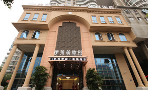 芜湖玻尿酸去黑眼圈报价多少钱合适(2024芜湖玻尿酸去黑眼圈参考价为：18822元)